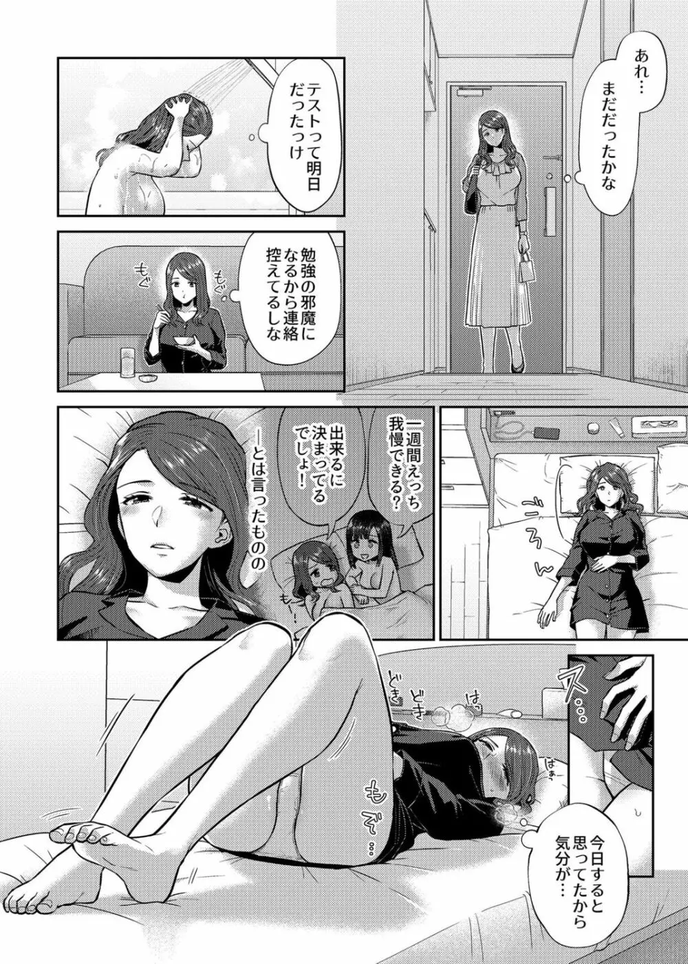 COMIC GEE Vol.13 46ページ