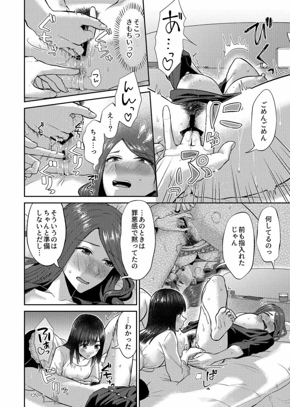 COMIC GEE Vol.13 56ページ