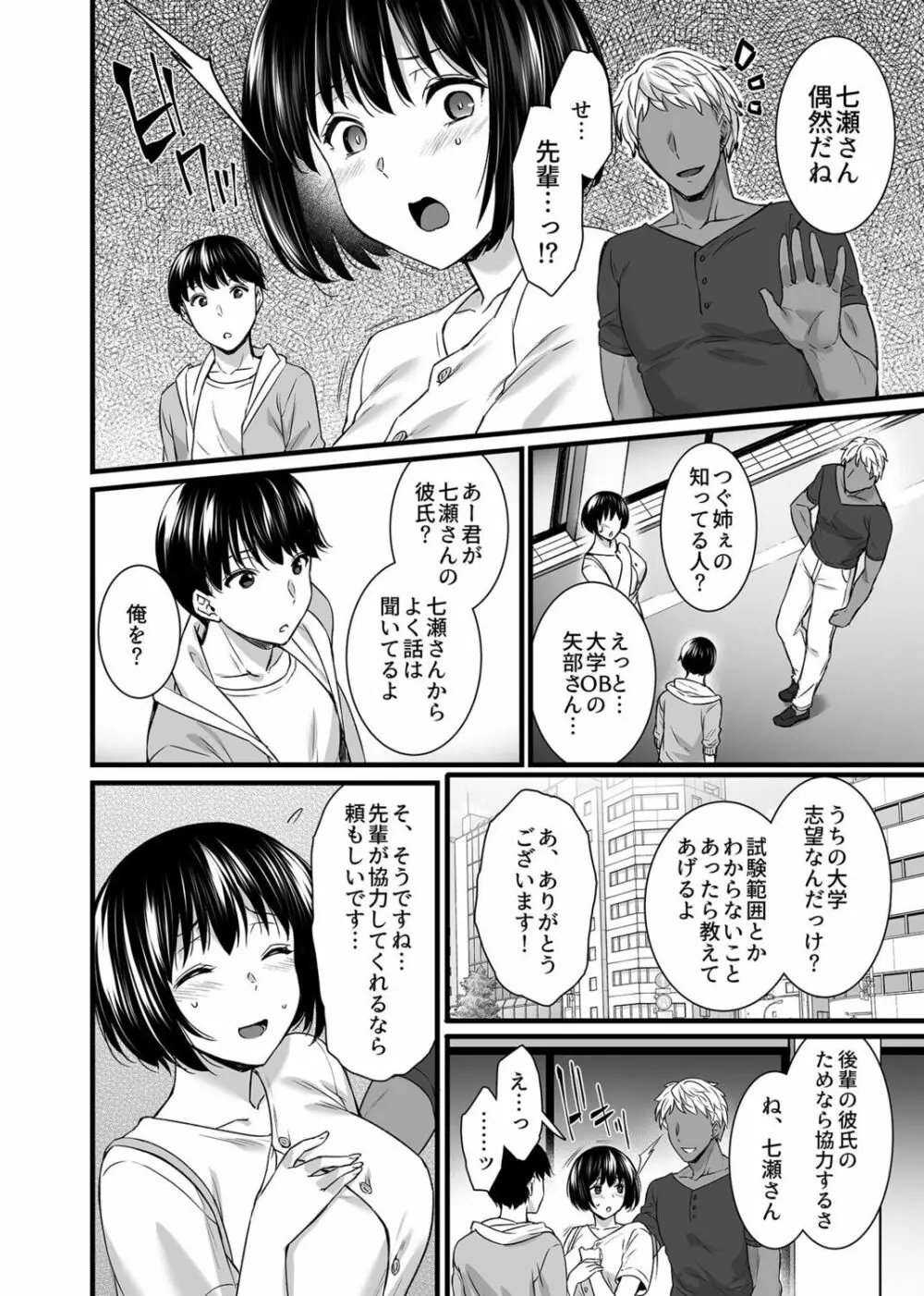 COMIC GEE Vol.13 6ページ