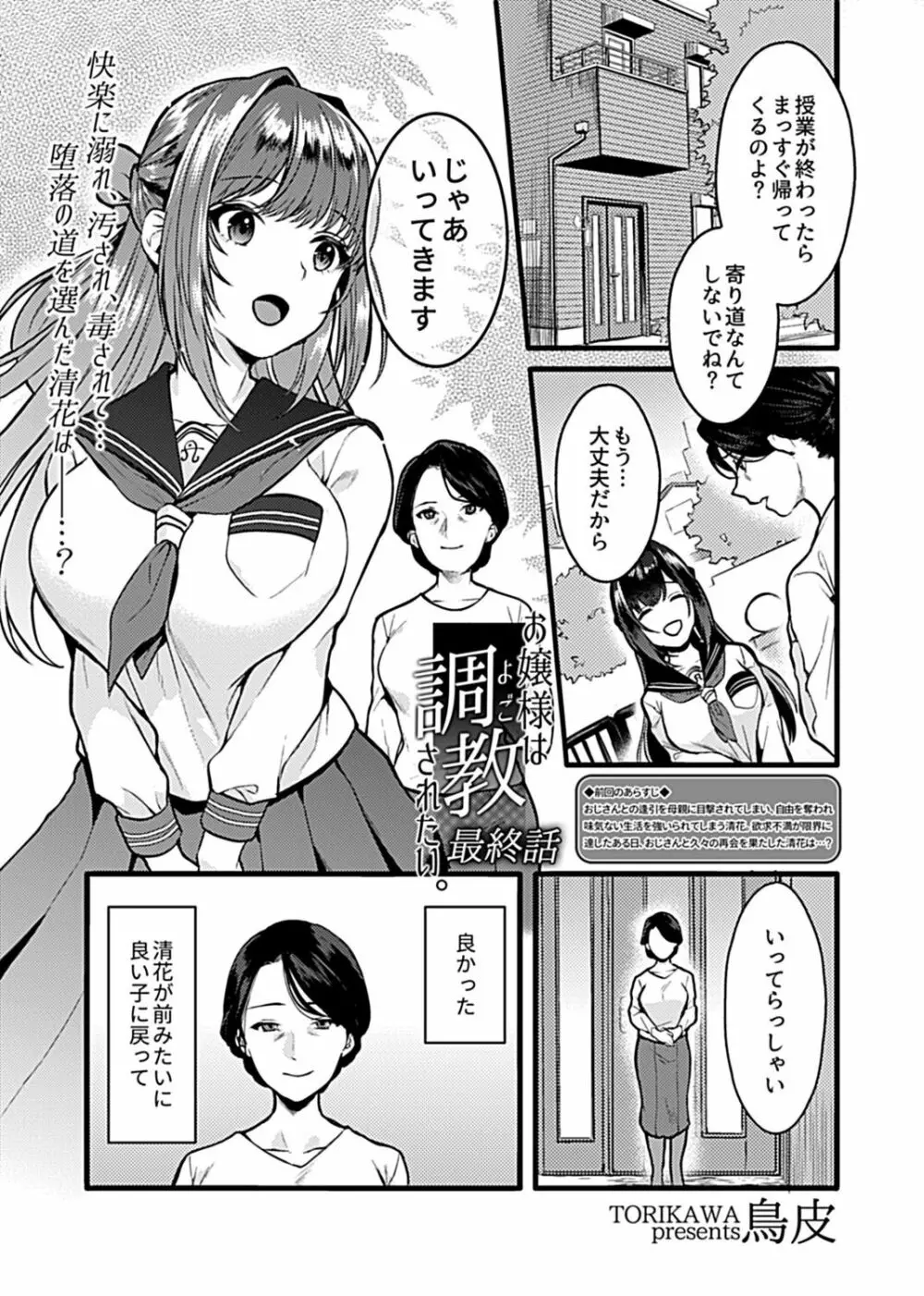 COMIC GEE Vol.13 63ページ