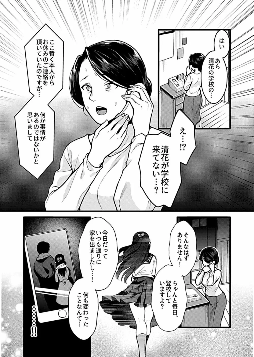 COMIC GEE Vol.13 65ページ