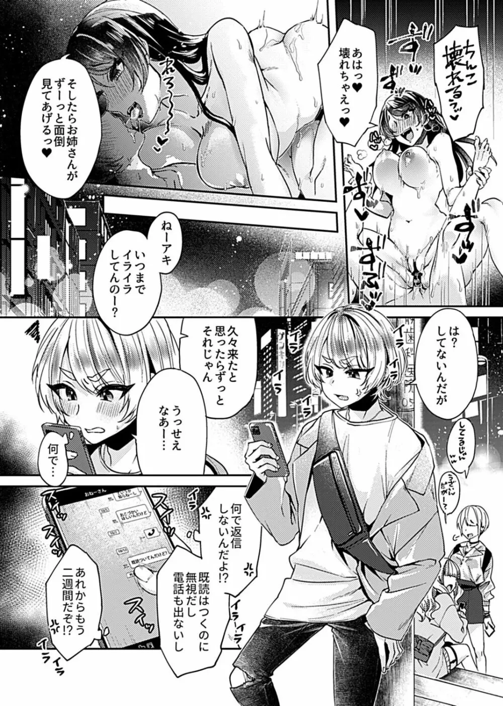 COMIC GEE Vol.13 86ページ