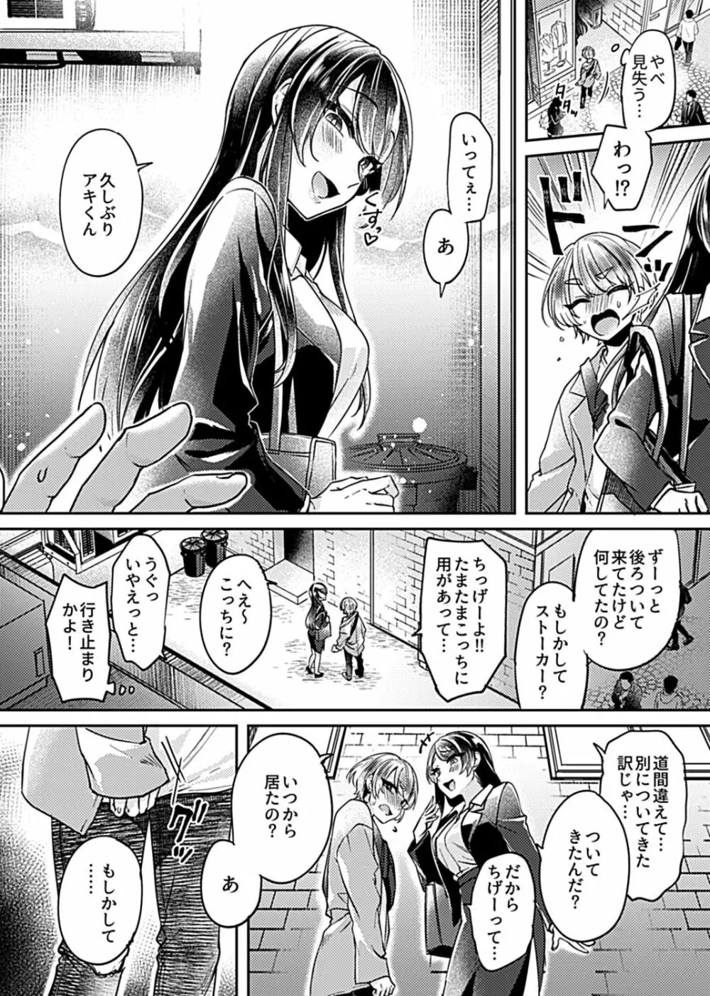 COMIC GEE Vol.13 88ページ