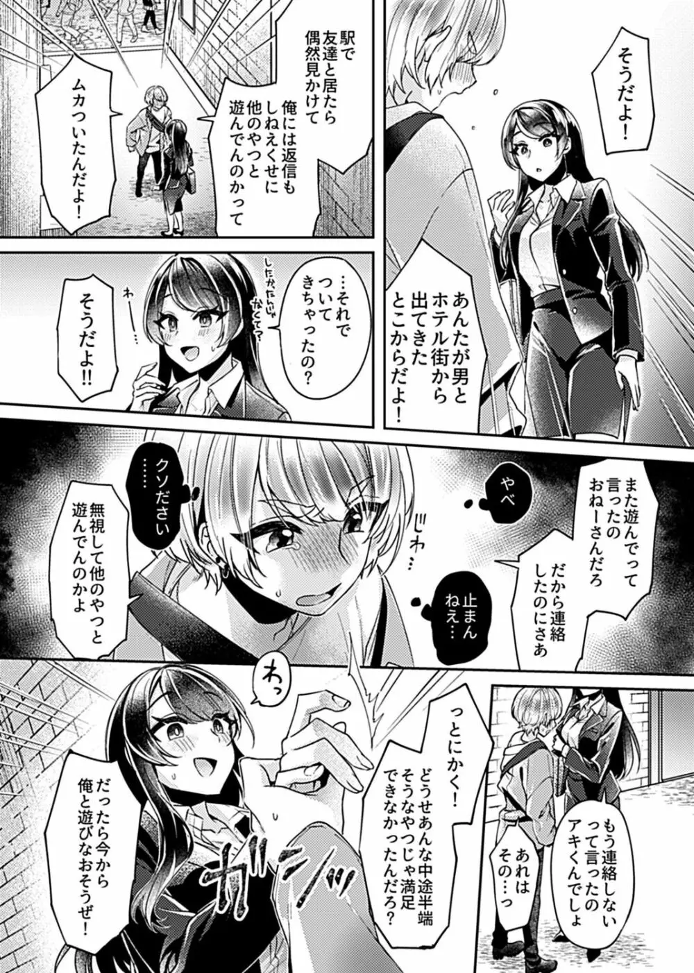 COMIC GEE Vol.13 89ページ