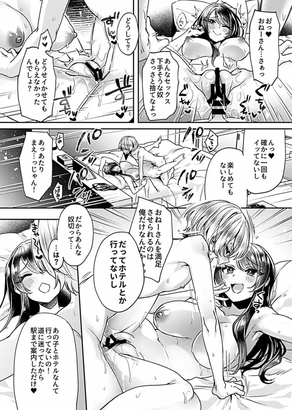 COMIC GEE Vol.13 94ページ