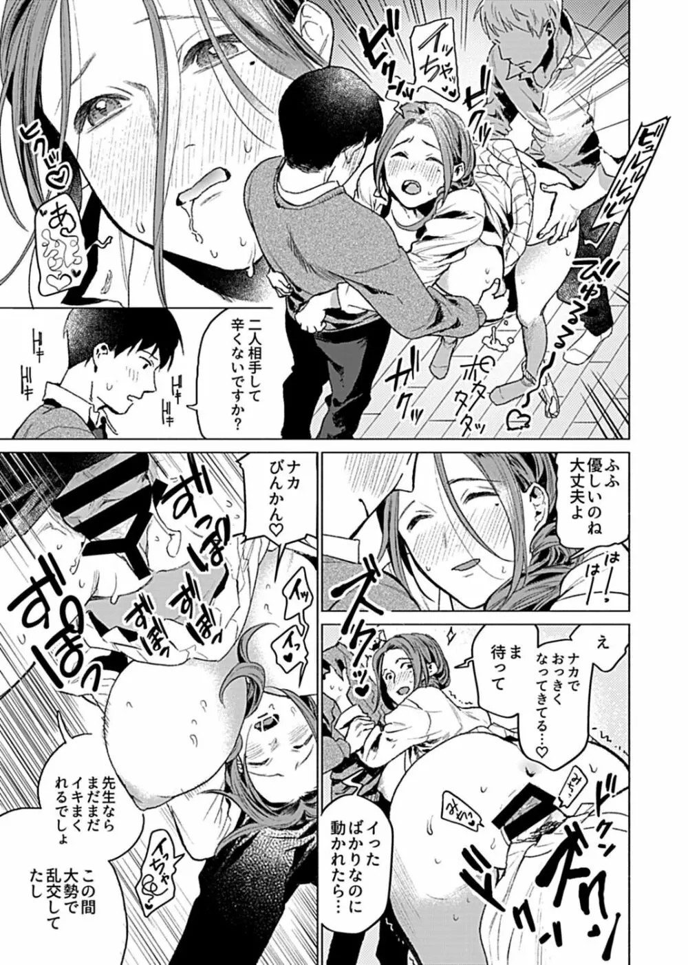 COMIC GEE Vol.14 117ページ