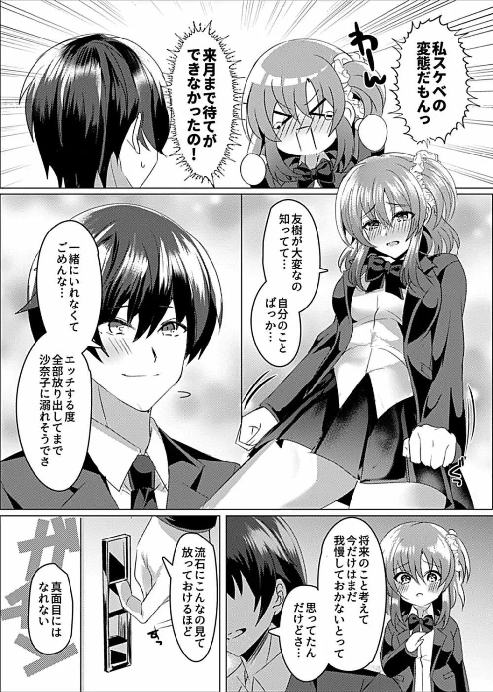 COMIC GEE Vol.14 153ページ