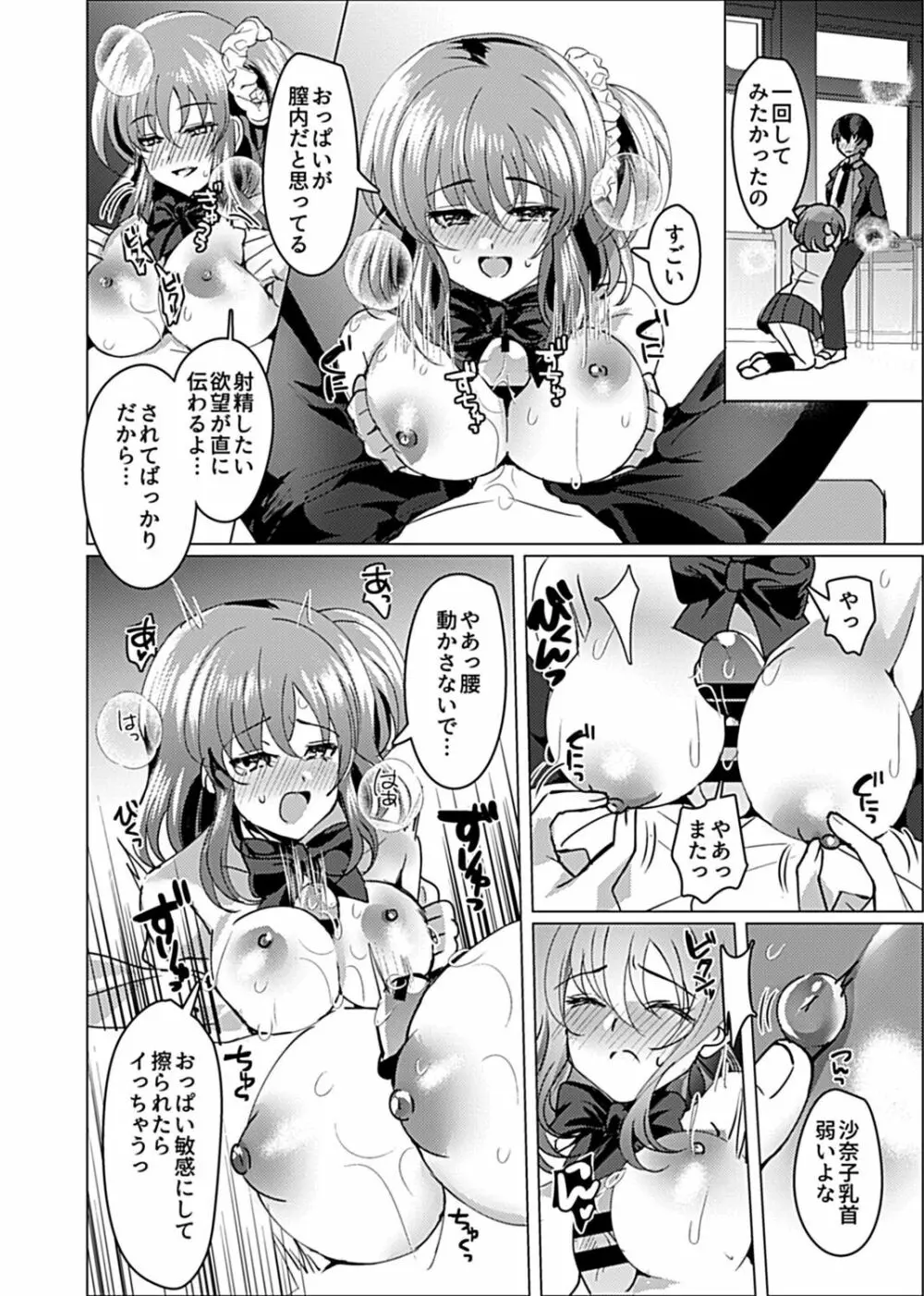 COMIC GEE Vol.14 158ページ