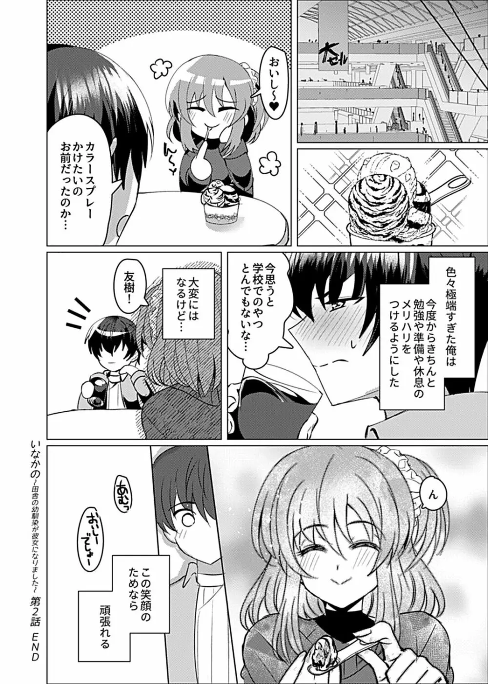 COMIC GEE Vol.14 164ページ