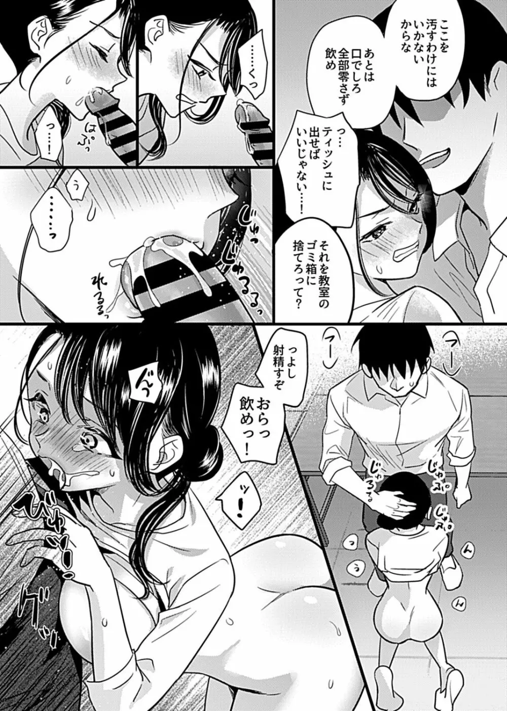 COMIC GEE Vol.14 27ページ