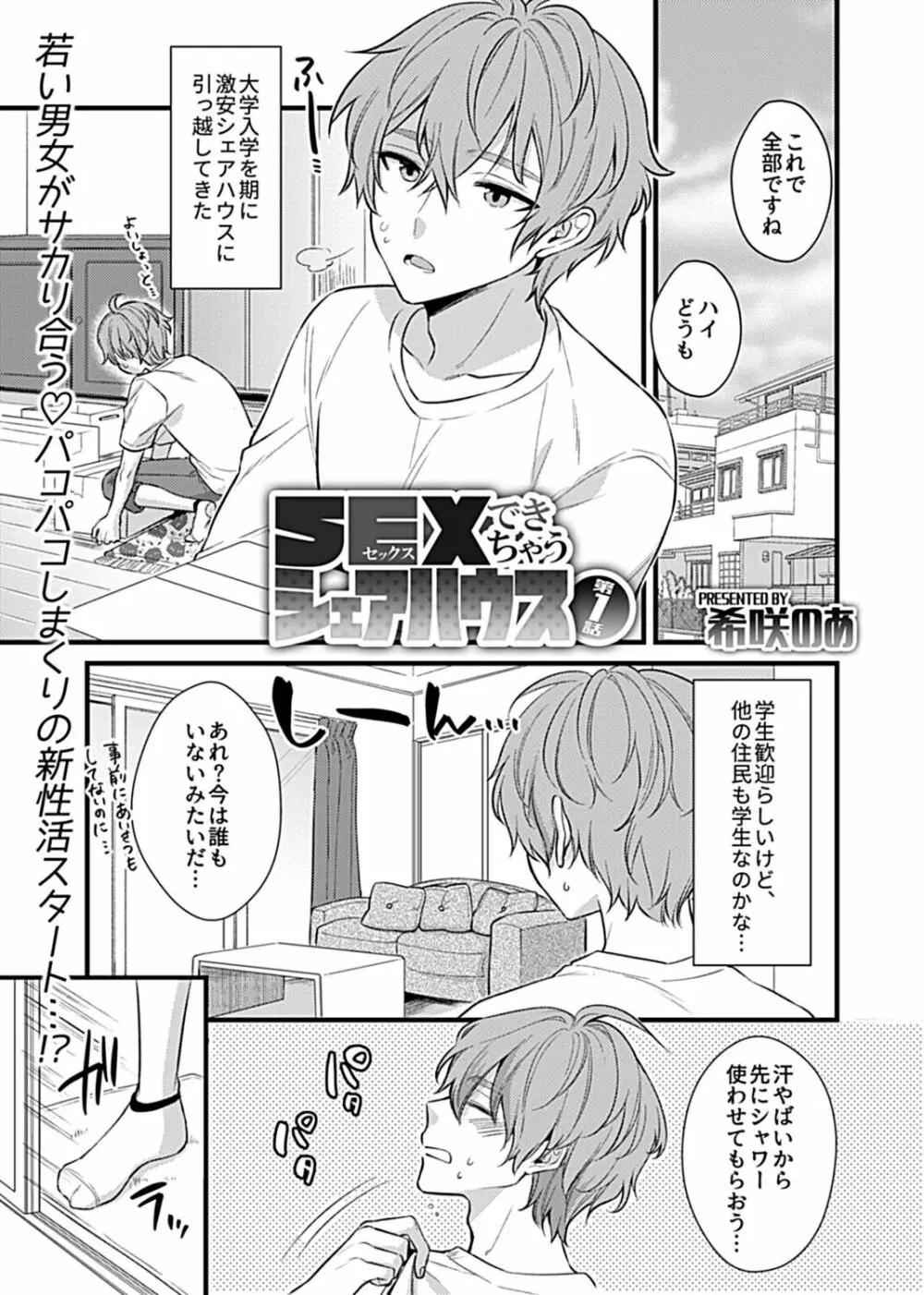 COMIC GEE Vol.14 45ページ