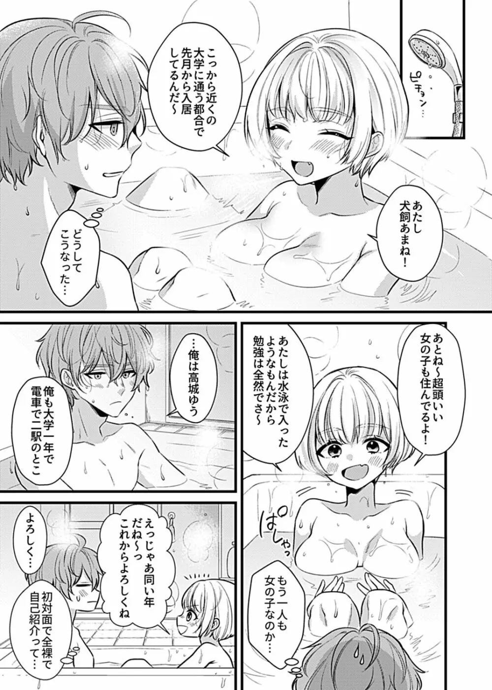 COMIC GEE Vol.14 47ページ