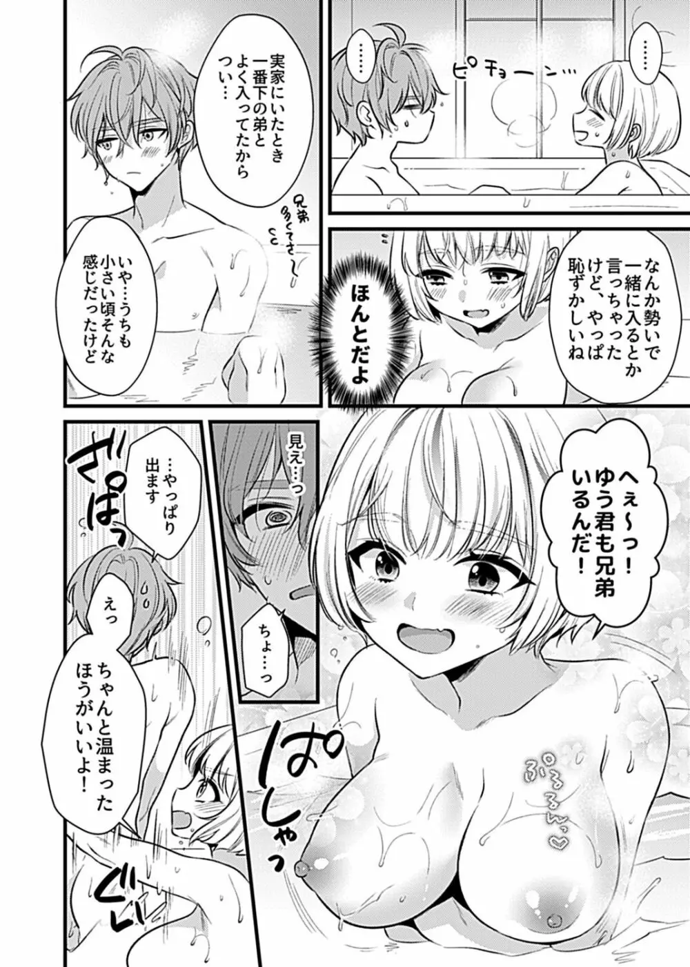 COMIC GEE Vol.14 48ページ