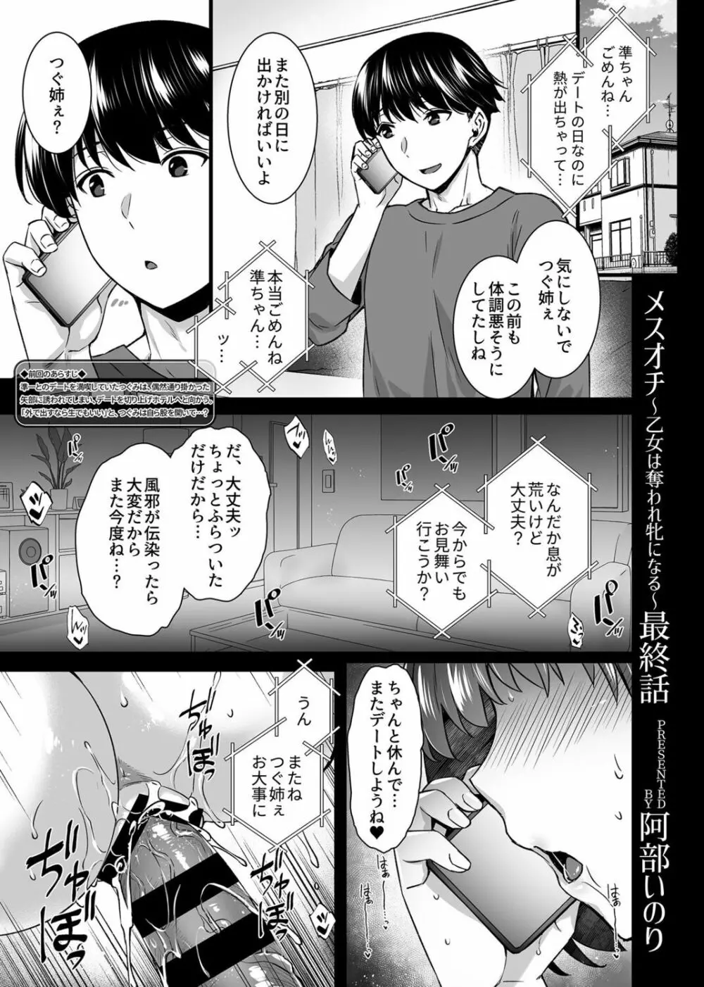 COMIC GEE Vol.14 5ページ