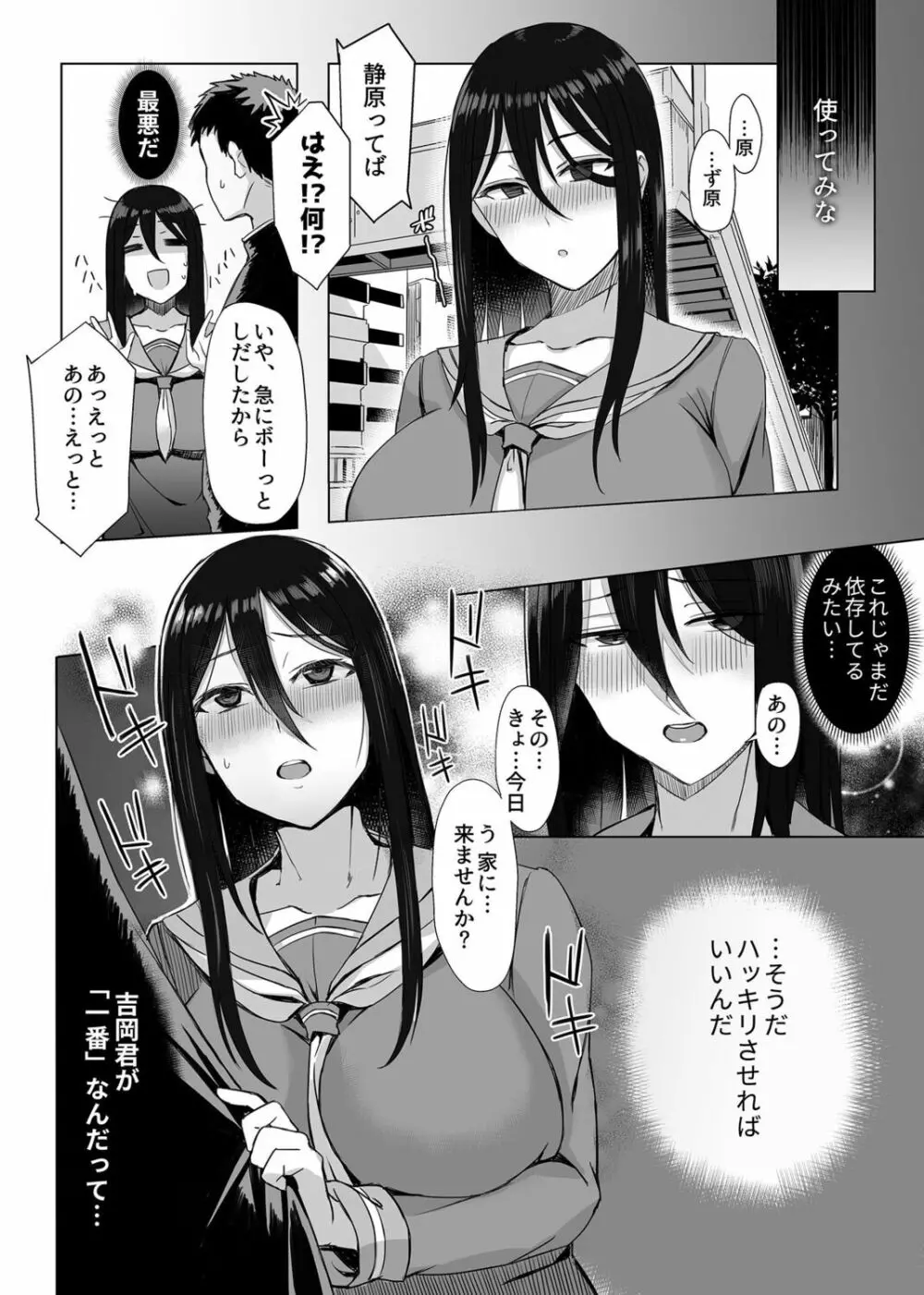 COMIC GEE Vol.14 71ページ