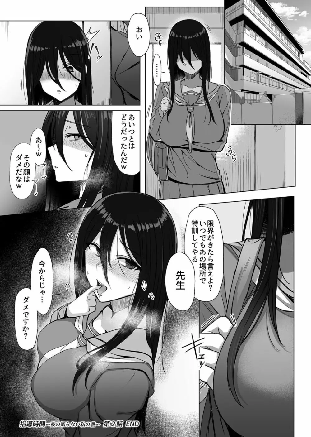 COMIC GEE Vol.14 86ページ