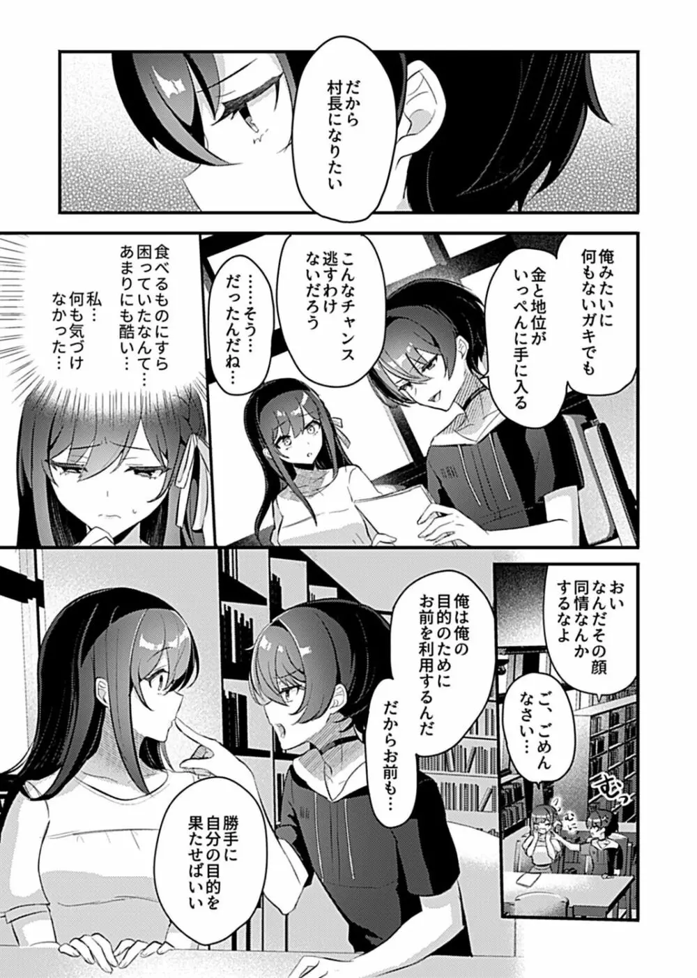 COMIC GEE Vol.14 91ページ