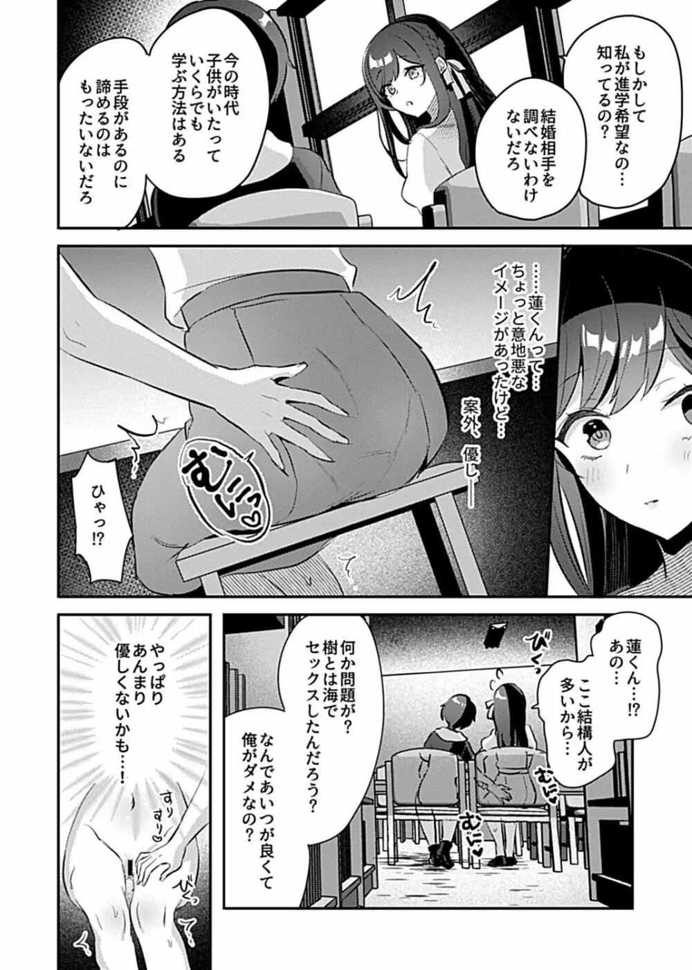 COMIC GEE Vol.14 92ページ