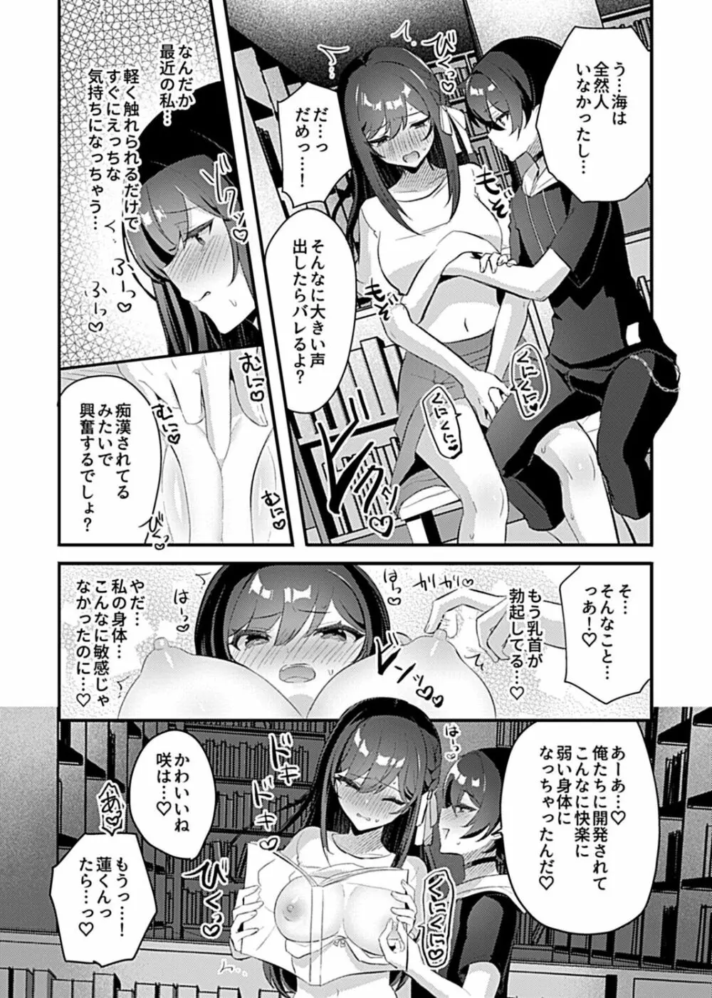 COMIC GEE Vol.14 93ページ