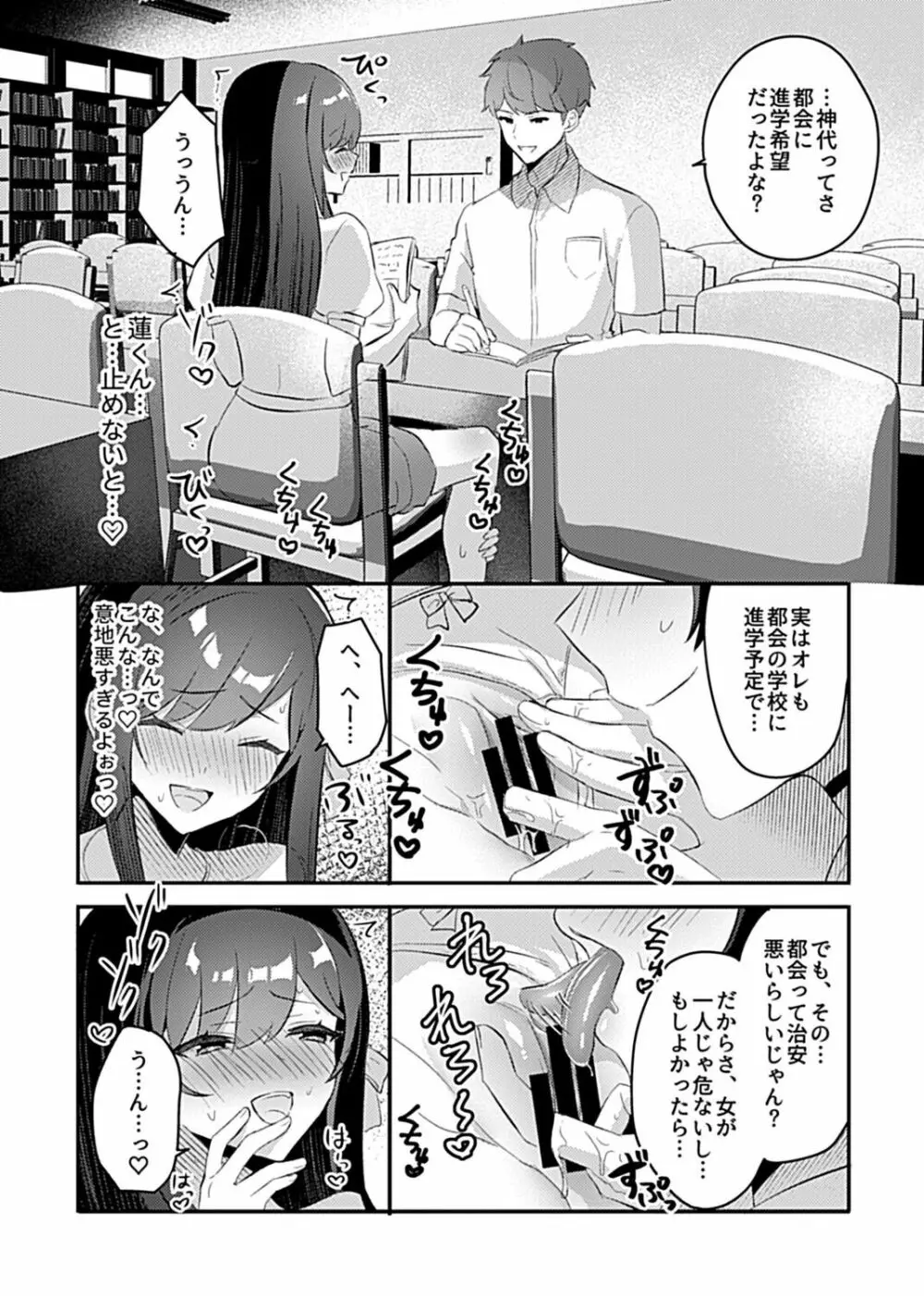 COMIC GEE Vol.14 96ページ