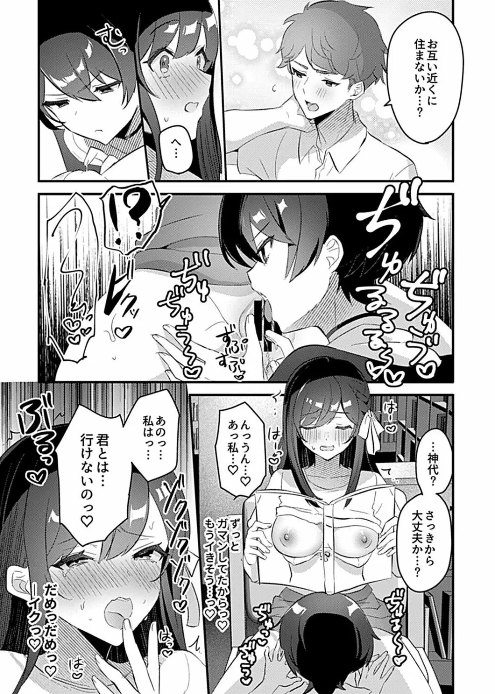 COMIC GEE Vol.14 97ページ