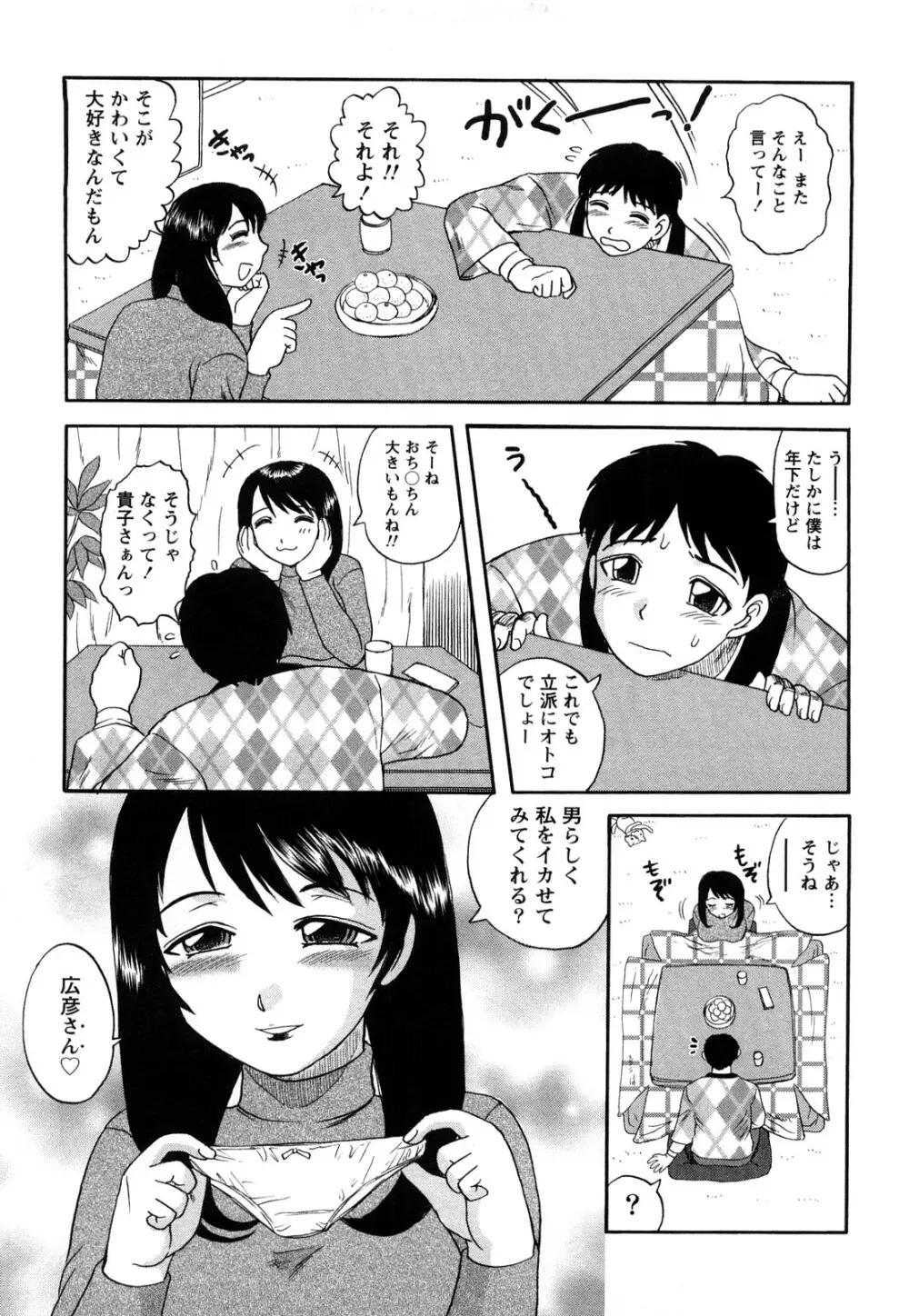 人妻インモラル 140ページ