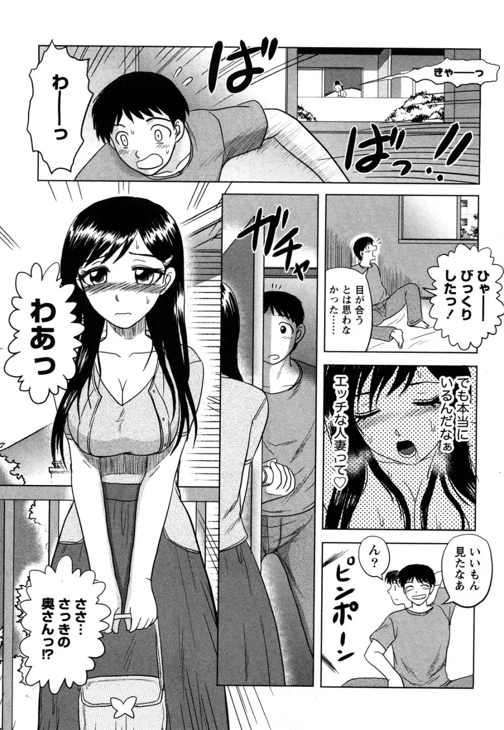 人妻インモラル 36ページ