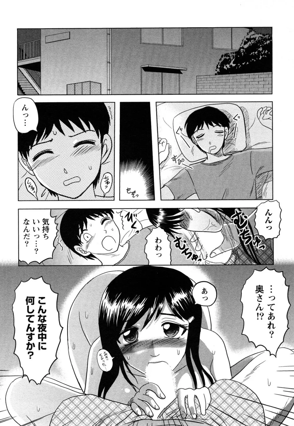 人妻インモラル 39ページ