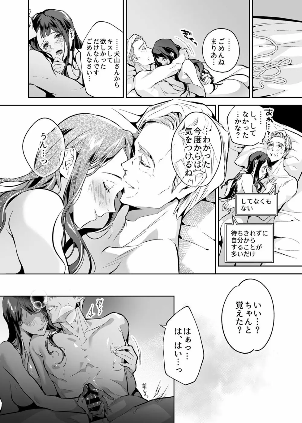 COMIC GEE Vol.17 100ページ