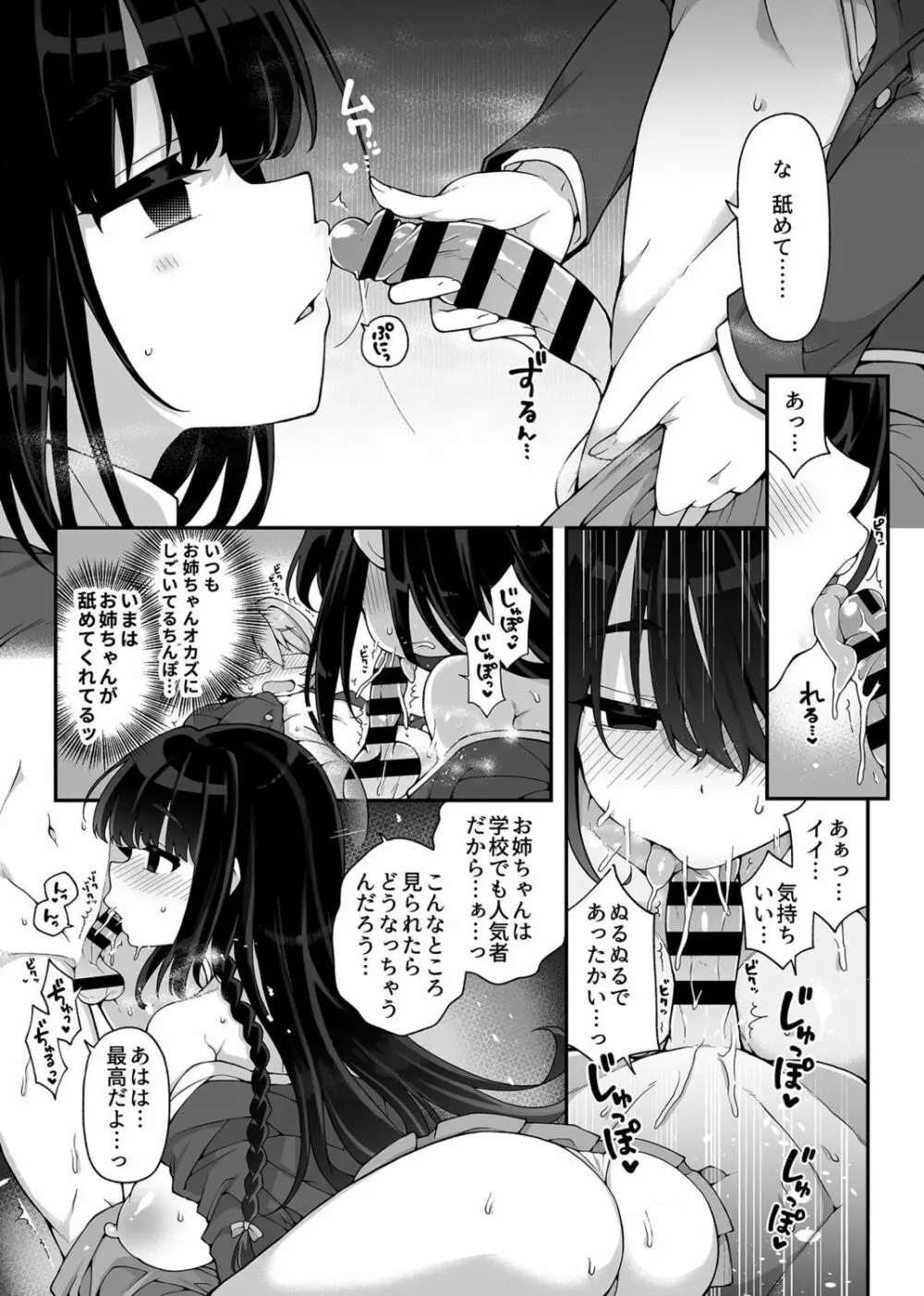 COMIC GEE Vol.17 13ページ