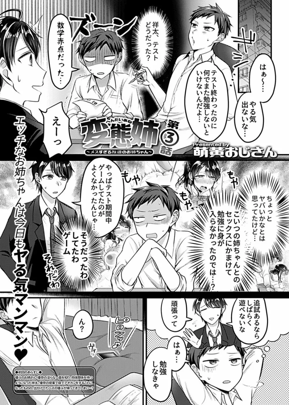 COMIC GEE Vol.17 131ページ