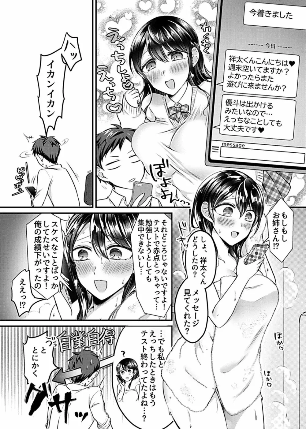 COMIC GEE Vol.17 132ページ