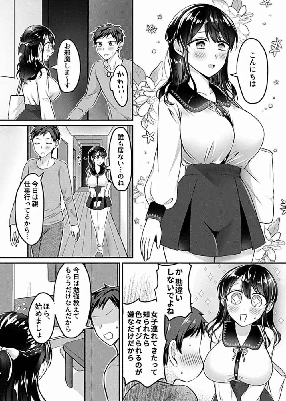 COMIC GEE Vol.17 134ページ