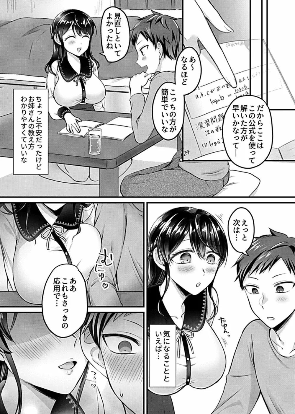 COMIC GEE Vol.17 135ページ