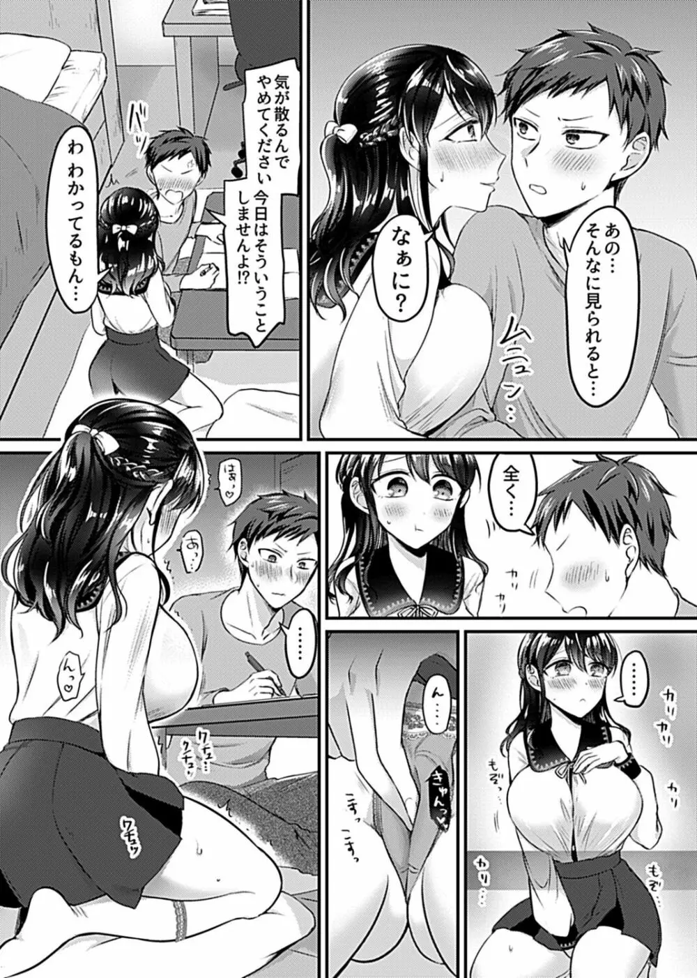 COMIC GEE Vol.17 136ページ