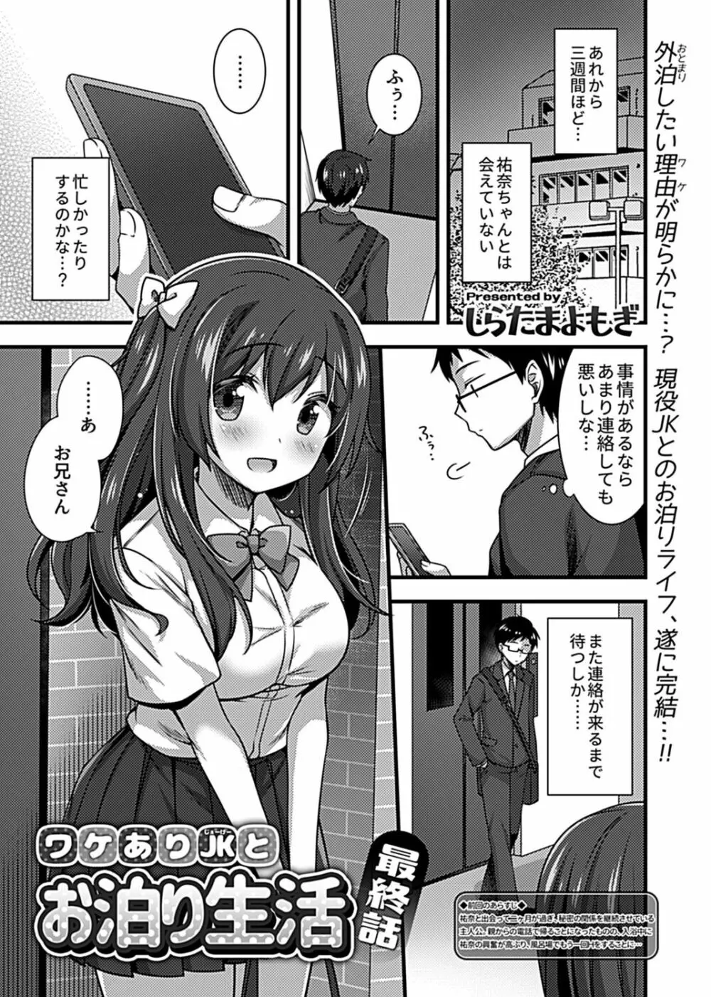 COMIC GEE Vol.17 149ページ