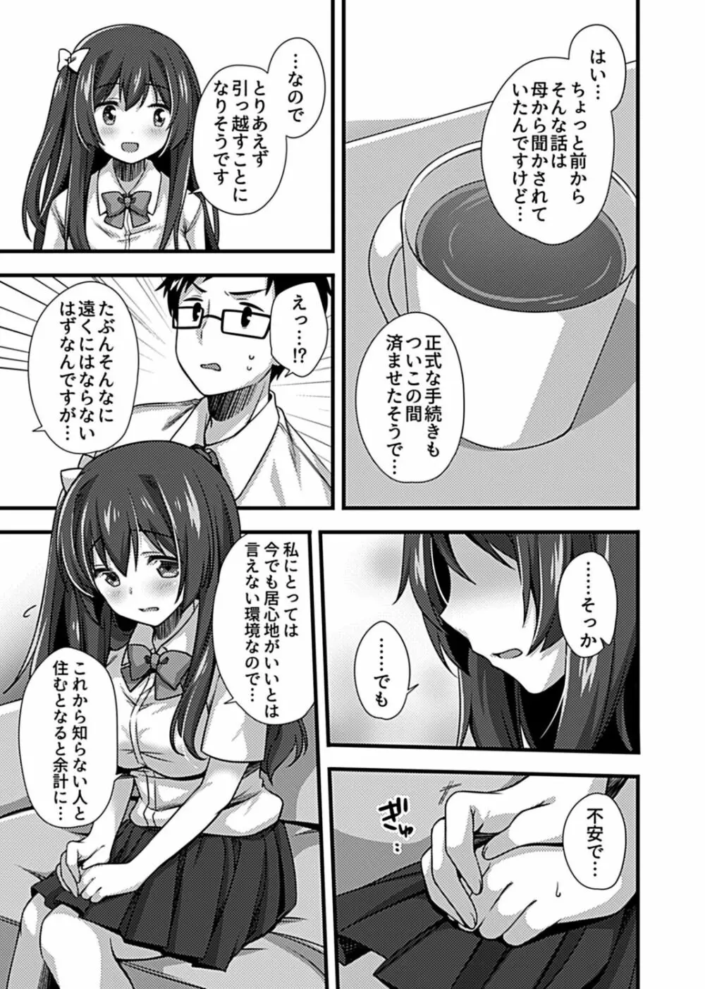 COMIC GEE Vol.17 151ページ