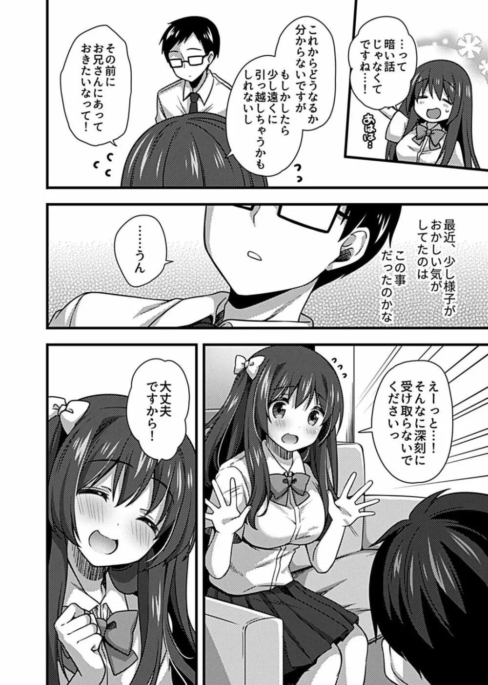 COMIC GEE Vol.17 152ページ