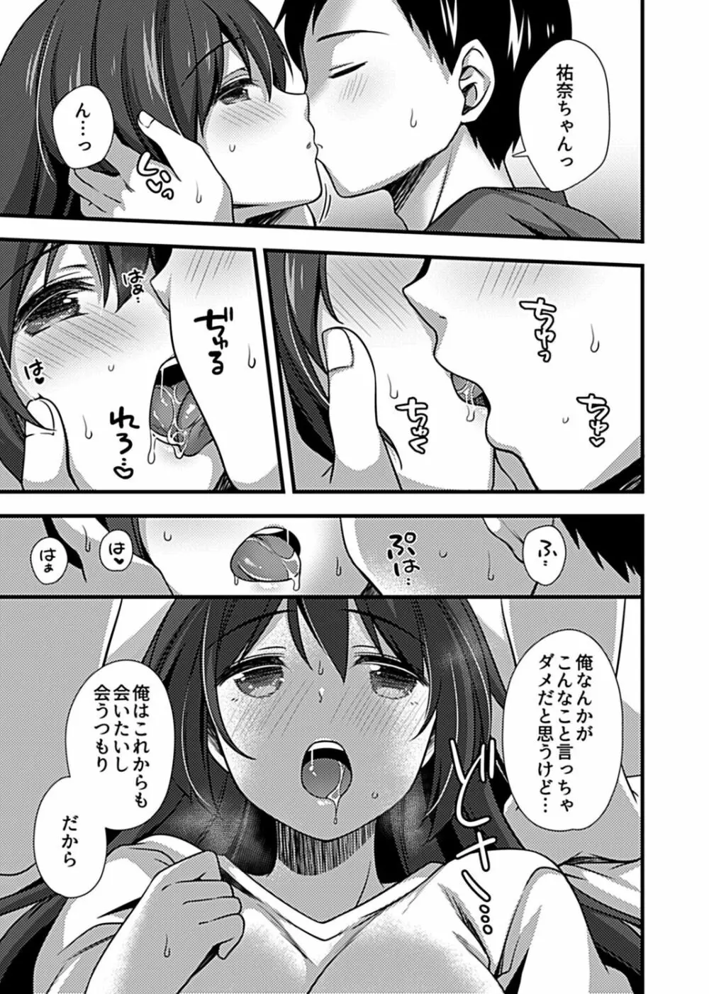 COMIC GEE Vol.17 155ページ