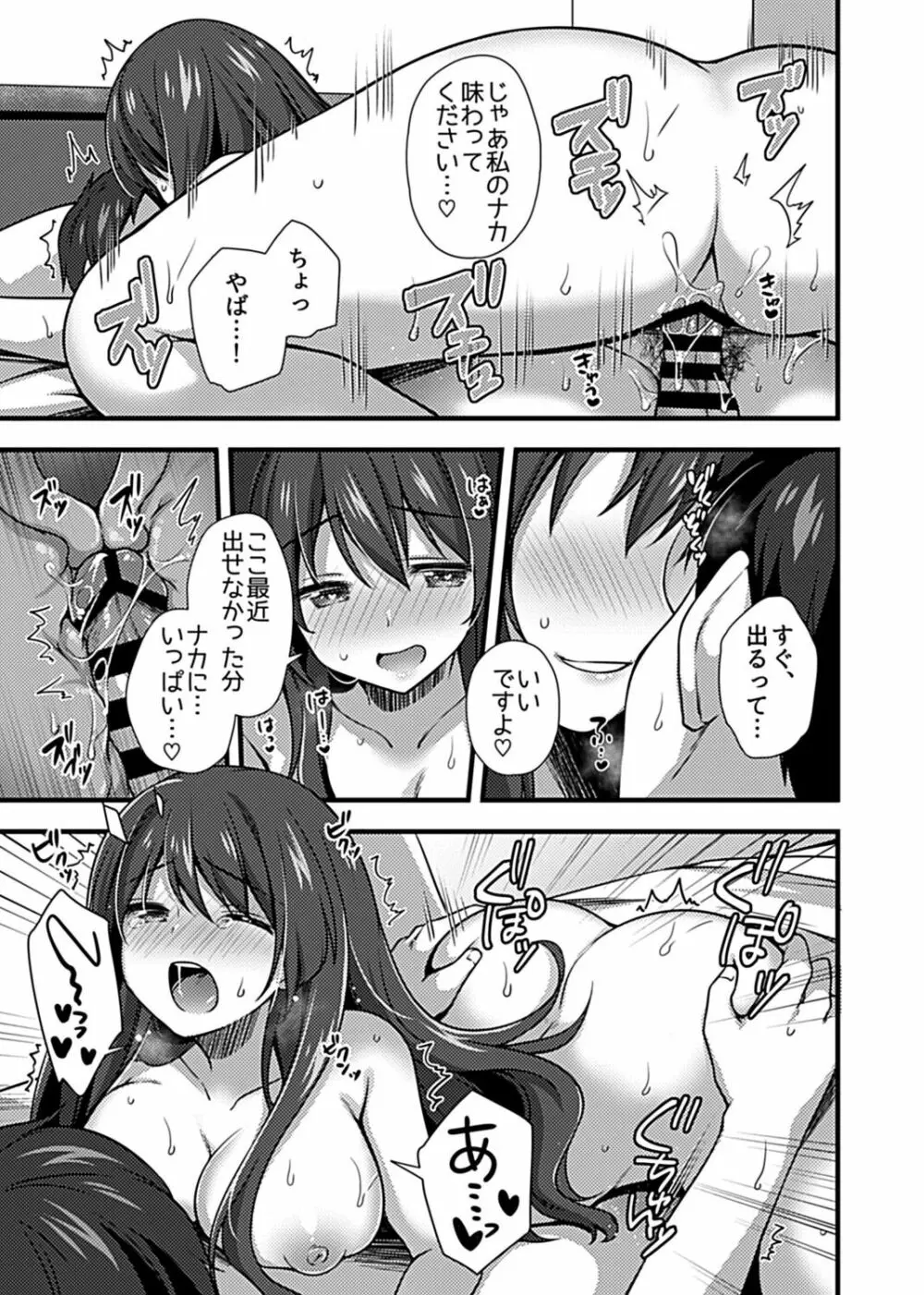 COMIC GEE Vol.17 161ページ