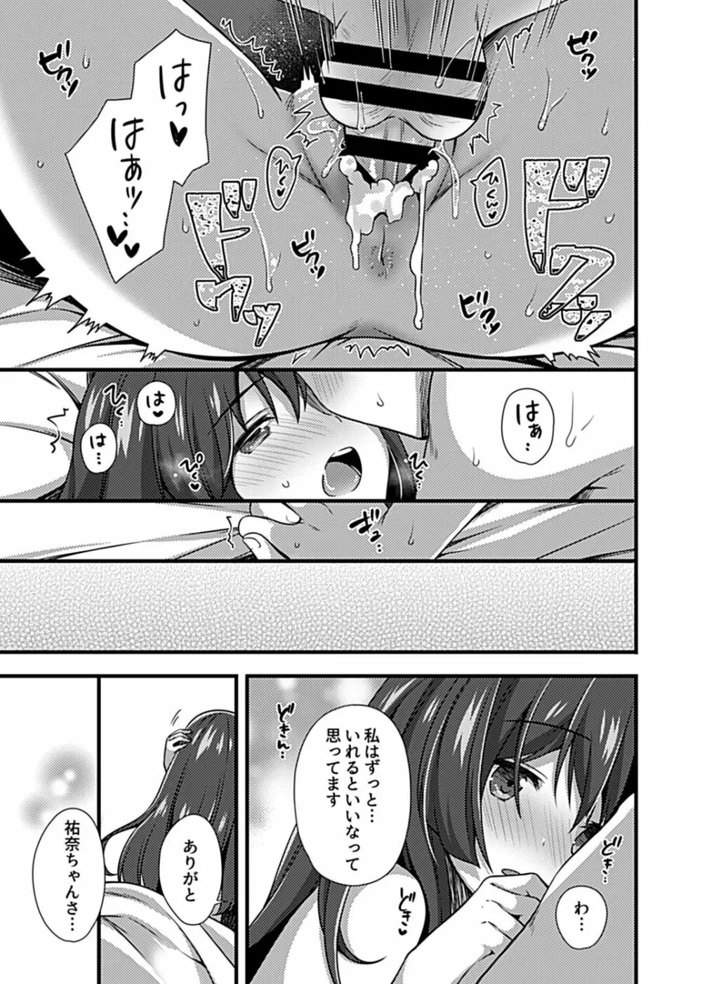 COMIC GEE Vol.17 165ページ