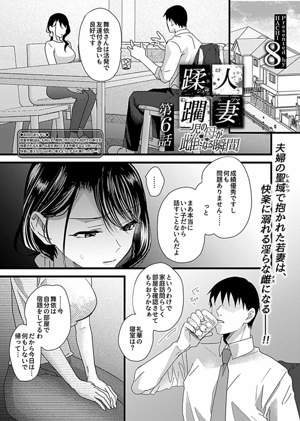 COMIC GEE Vol.17 27ページ