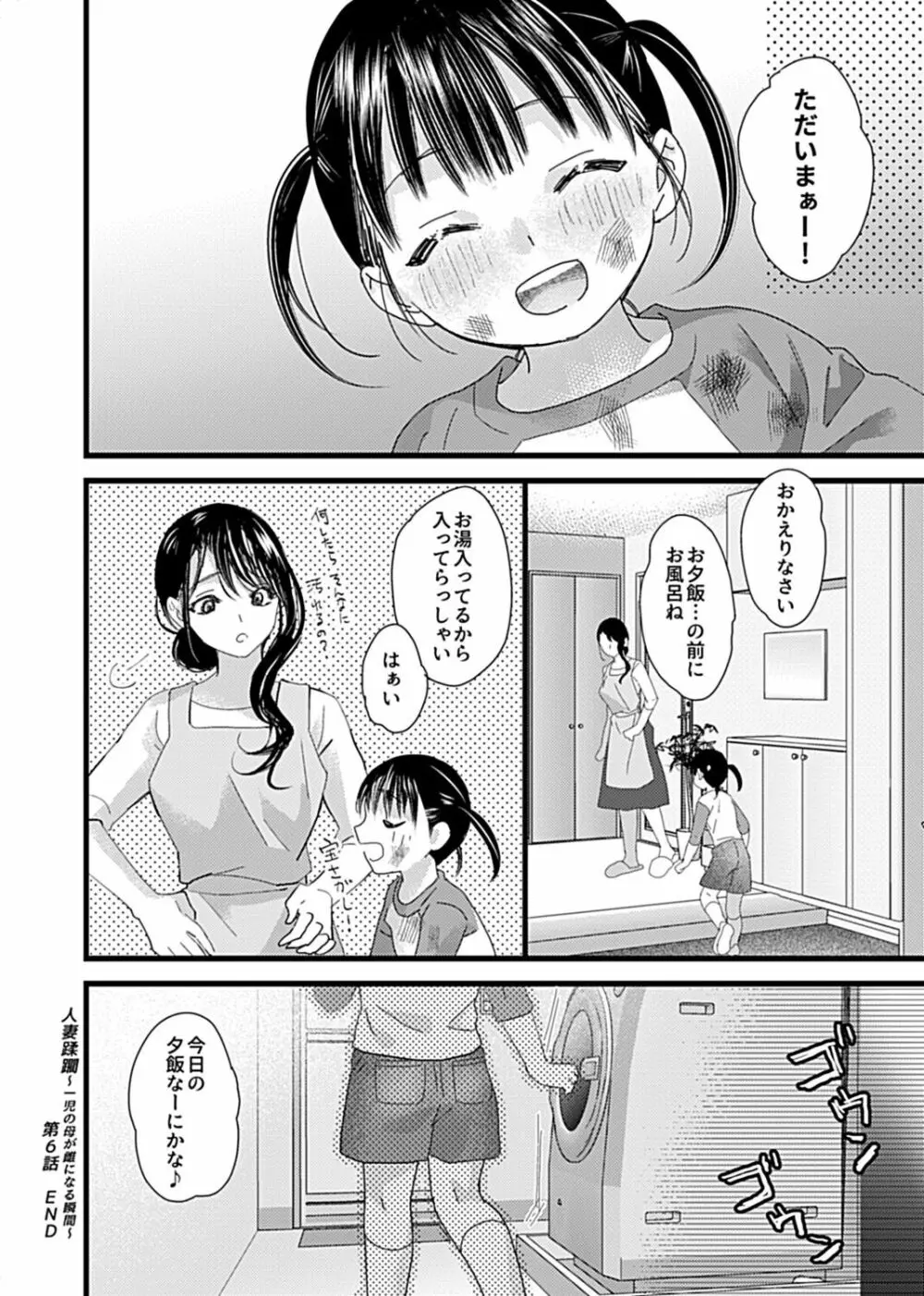 COMIC GEE Vol.17 46ページ