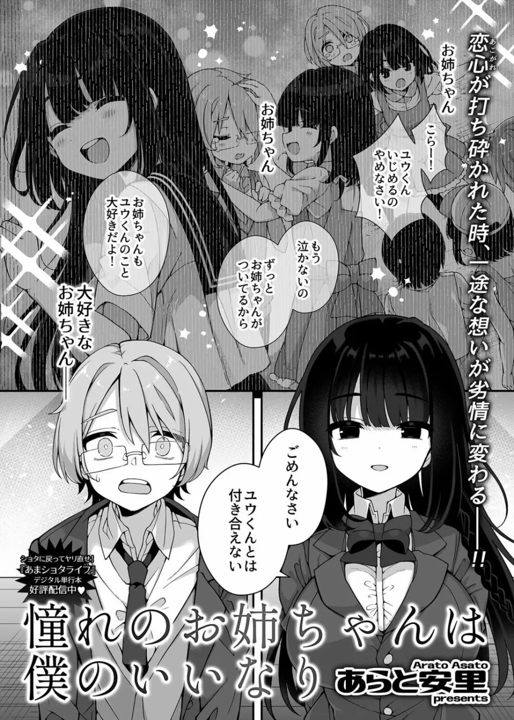 COMIC GEE Vol.17 5ページ