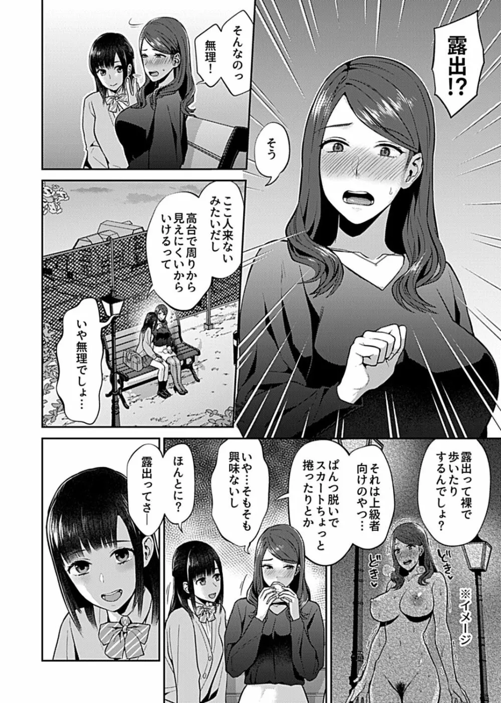 COMIC GEE Vol.17 52ページ