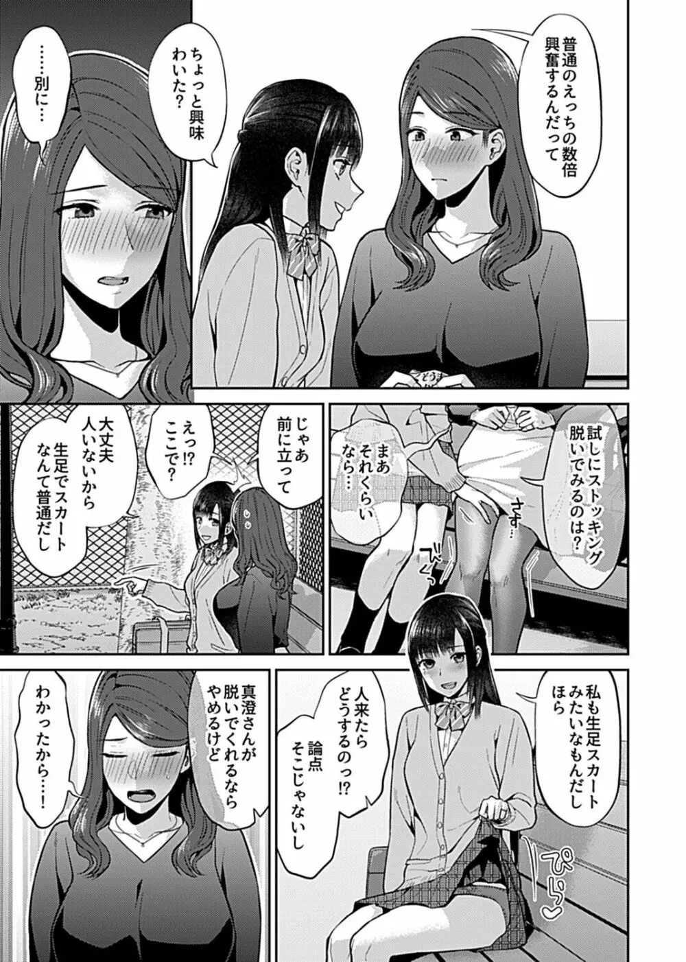 COMIC GEE Vol.17 53ページ