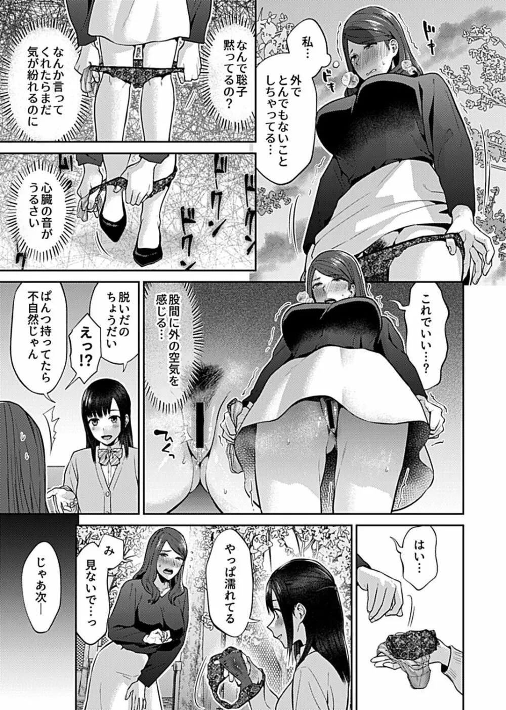 COMIC GEE Vol.17 55ページ