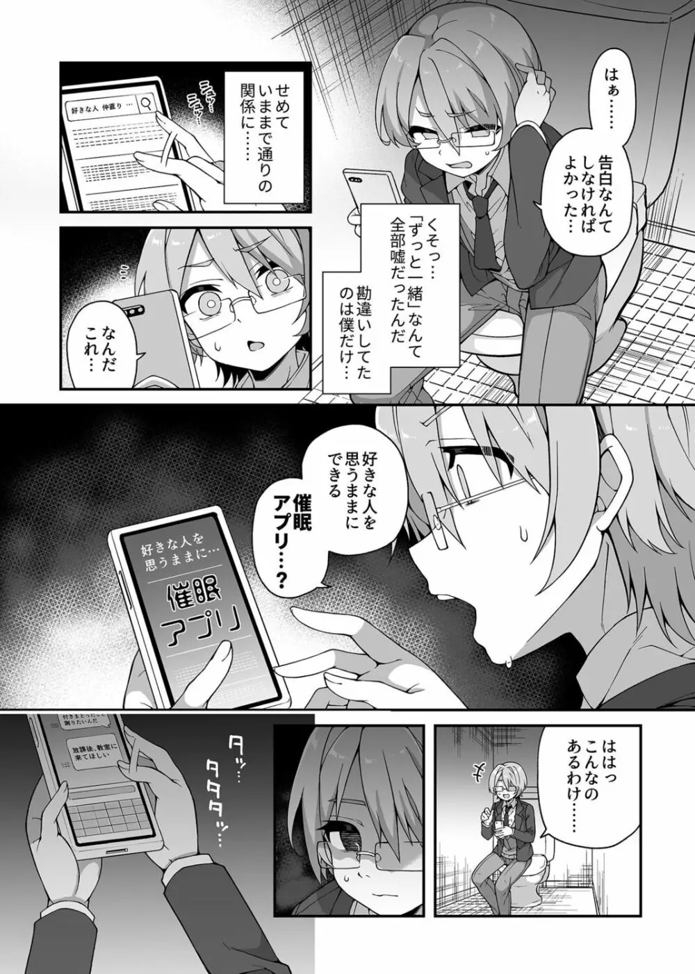 COMIC GEE Vol.17 8ページ