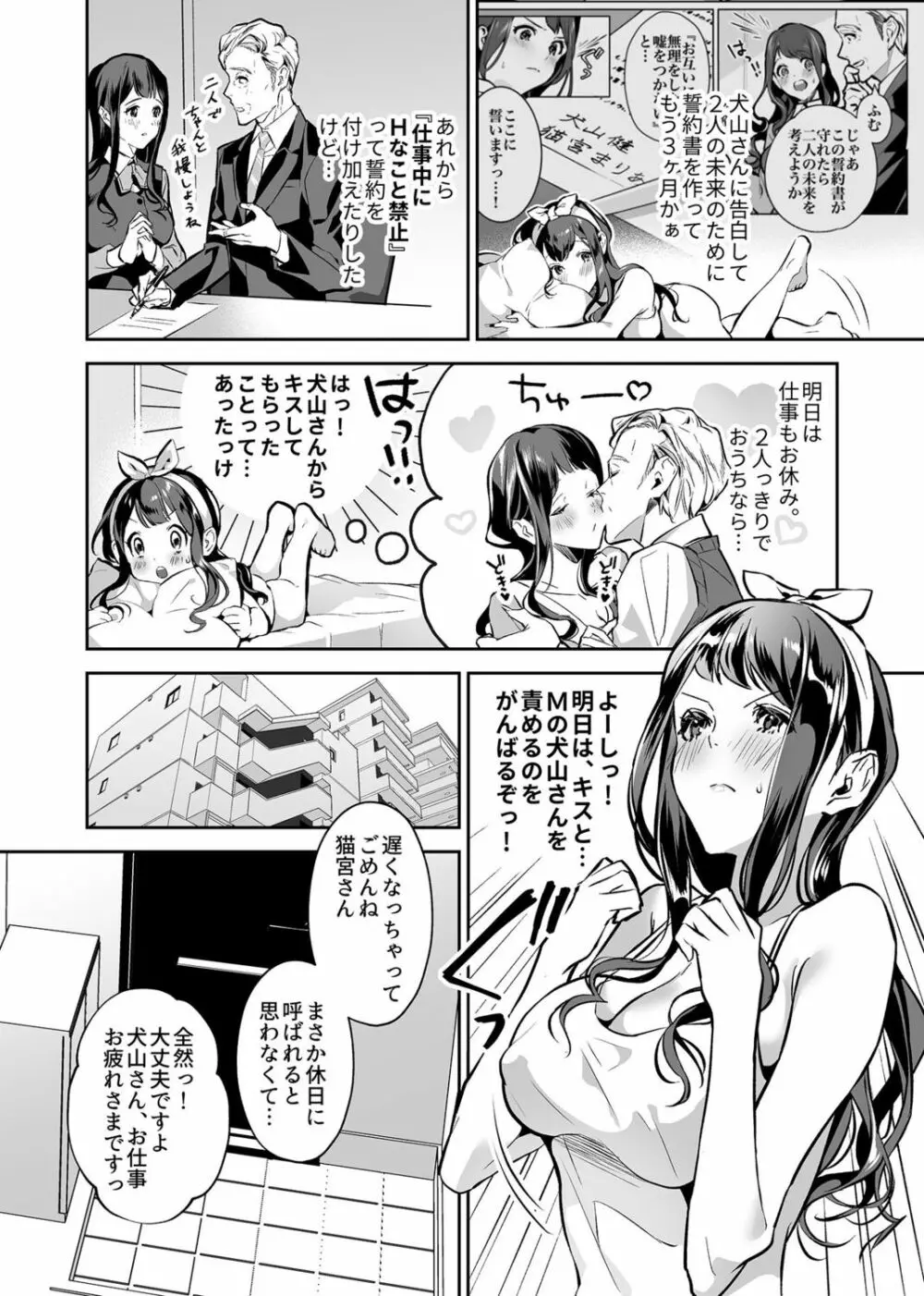 COMIC GEE Vol.17 90ページ