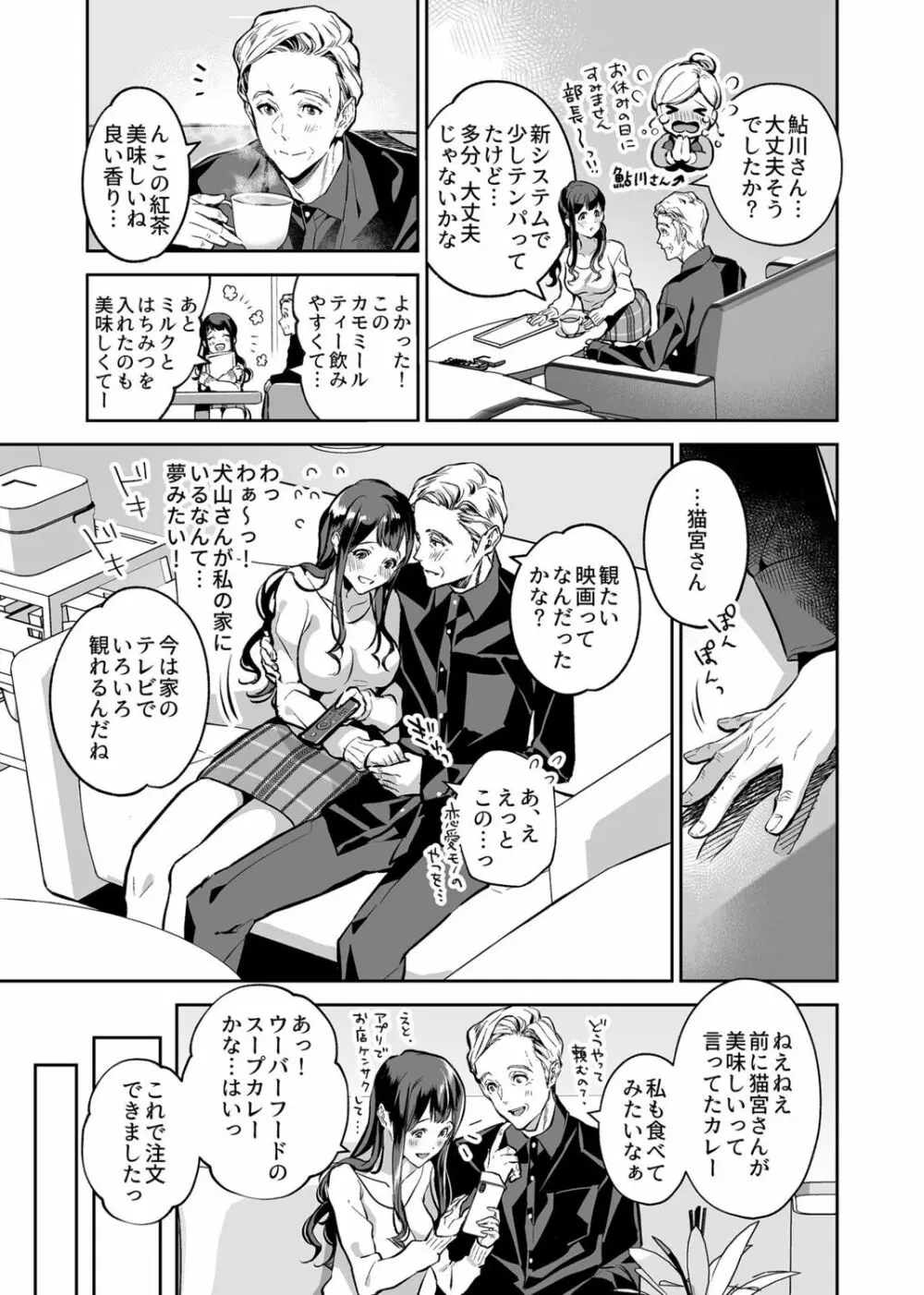 COMIC GEE Vol.17 91ページ